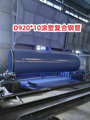 探访螺旋钢管源头工厂 涂塑复合钢管的卓越品质与创新工艺